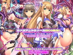 [ABALONE KISS] Vuariantovuasu CG set Ver Seedslut 作品封面