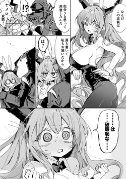 [ラピス] ティフォンとドクター (アークナイツ) 作品封面