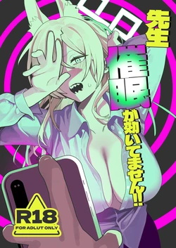 [Muchimuchitei (Hakujitsu Mamire)] Sensei, Saimin ga Kiitemasen!! (Blue Archive) [Chinese] [Digital] 作品封面