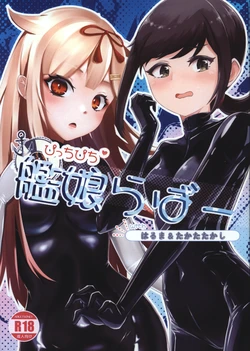 (Pitaket 2)  [Enogu Mamire Shoujotai (Haruma, Takata Takashi)] Picchipichi Kanmusu Rubber (Kantai Collection -KanColle-)
