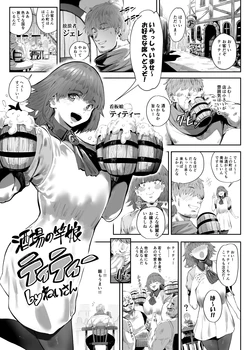[Neisan] Shemale & Mesu Danshi Goudoushi C's HAVEN 3 Ball 作品封面