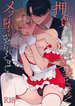 [Omaegawarui (Amemiya Koame)] Oshi ni Makemakuttetara Josou Sex de Mesuochi Saseraretemashita [English] {Yengli} [Digital] 作品封面