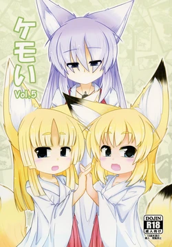 [Nyawatesou (Yukiharu)] Kemoi Vol. 5 [Digital] 作品封面