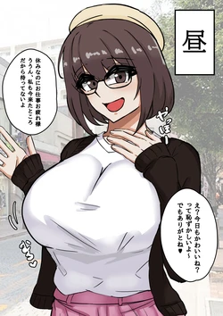 [テフル] 昼と夜の違い 作品封面