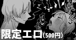 [Idaten Funisuke] Fella Shisugite Nodo Itameta no o Tabako no Sei ni Suru Onna | 펠라를 너무 많이 해서 목이 아픈 걸 담배 탓으로 돌리는 여자 [Korean] 作品封面