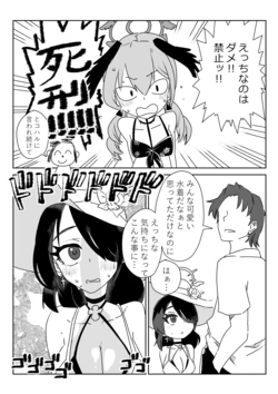 [京唄麻呂] ヒナタの水着はえっちすぎる禁止 (ブルーアーカイブ) 作品封面