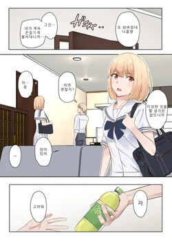 [Syukurin] 널 위해서4.5 ~니나가와 니콜 호출편~ [Korean] 作品封面