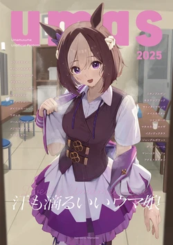 [Ningengokko] Sweaty Umamusume (Uma Musume Pretty Derby) [Digital]