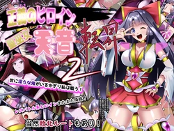 [Mousou PushOn (Sirou)] Sei miko Amane Tenshou 2 作品封面