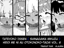 [Tateyoko Issen (Shinagawa Mikuzu)] Hidoi Me ni Au Otokonoko-tachi vol.6 [French]M.aurin] 作品封面