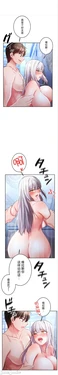 在貞操顛倒的世界裡攻略女性反轉人生26話 作品封面
