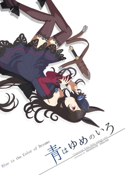 [Moment Silicon (Kahasina)] Ao wa Yume no Iro | Blue is the Color of Dreams (Uma Musume Pretty Derby) [English] [Tabris] [Digital]