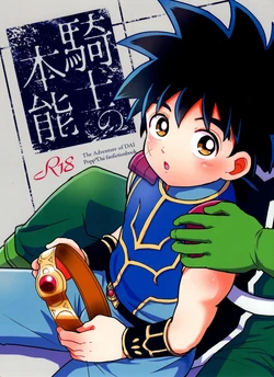 [NUM (Nonta)] Kishi no Honnou – Dragon Quest Dai no Daibouken dj [Eng] 作品封面