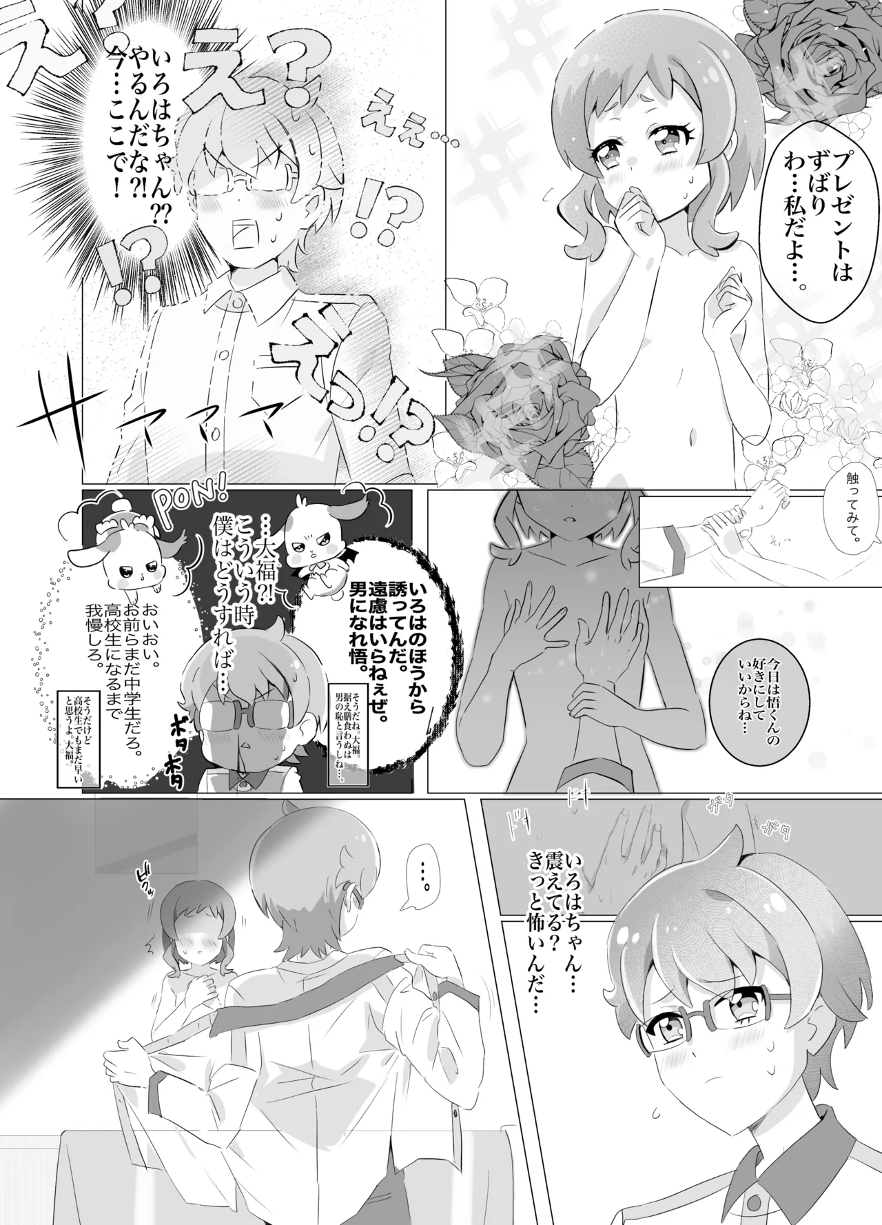 ページ画像
