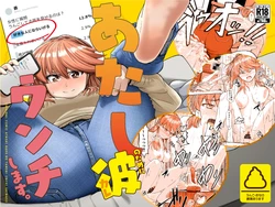 [AOI (Aoi)] Atashi, Kare no Tame ni Unchi Shimasu. - I Poop For My Boyfriend [English] [TsukiNet] [Digital] 作品封面