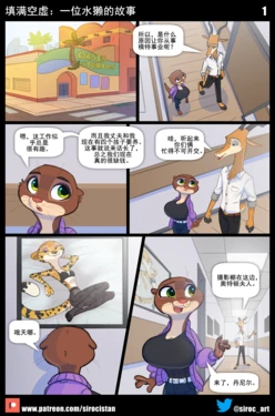 [Siroc] Filling The Void (Zootopia)[small boobs][chinese][DoreaMR233个人汉化]