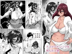 [AKYS Honpo] Dosukebe Dorinku o Nonda Hitozuma 作品封面