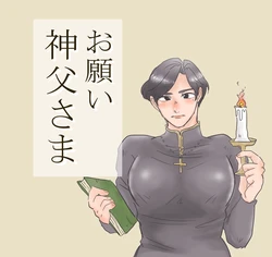 [Kani] Onegai shinpu-sama 作品封面