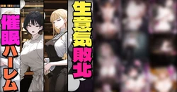 [Pikumario]Ossan saraarai ga on'na-darake no kōkyū resutoran de maiban saimin sekkusu[AI Generated] 作品封面