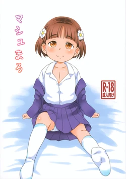 (C107) [Status Doku (Isawa Nohri)] Mashumaro 作品封面
