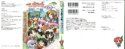Tiatia Vol.2 ( Tears to Tiara:Garland of the Earth Short Novel)