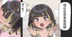 [Atte Nanakusa] Mushikko na JS6 Liver no Ona Ecchi E [Chinese] 作品封面