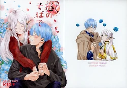 (COMIC CITY VEGA 2025) [Hanachaya (Hazuki)] Kimi no soba de (Sousou no Frieren) 作品封面