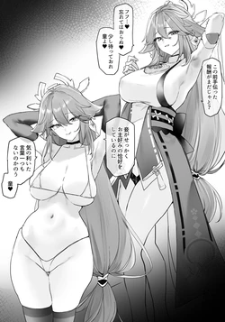 [FANBOX] remora