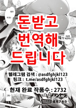 [Hizuki Akira] Yokubou Pandora 17 | 욕망 판도라 17 (COMIC ExE 25) [Korean] [Digital] 作品封面