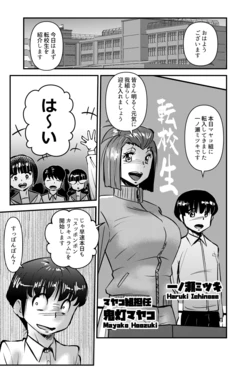 [Walter Wolf] Kokka Seiryaku Kouku -Supponpon Curriculum Hoozuki Mayako-sensei to Oshiego-tachi- 作品封面