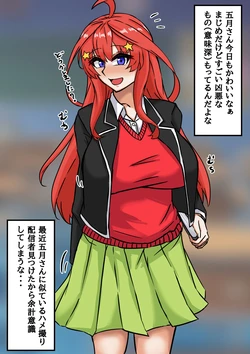 [テフル] いちゃいちゃ？五月 作品封面
