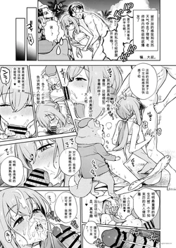 [えだまめ亭 (まめおじたん)] ARIUS SUMMER ARCHIVE (ブルーアーカイブ) [中国翻訳] 作品封面