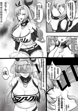 [洛天二] 关于妮可被法厄同淦的乱七八糟这件事 (Zenless Zone Zero) [Chinese] 作品封面