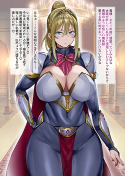[Yesman] デカパイ王女様と黒魔術師 身体＆常識改変 完堕ち 作品封面