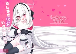 [Ryuukakusan Nodoame (Gokubuto Mayuge)] Nejimaki Shoujo ja Irarenai! | I Can't Possibly Put It Inside an Automaton Girl! (Blue Archive) [Digital] [English] [DeppoTL] 作品封面