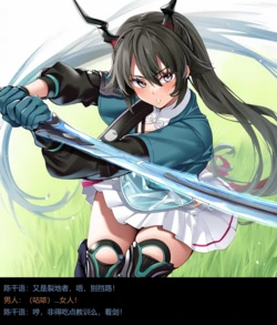 【败给裂地者的女干员们-陈千语篇】 [AI Generated] 作品封面