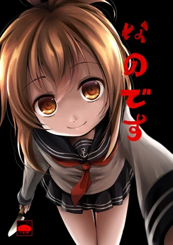 [Kitsune to Budou (Kurona)] Nano desu (Kantai Collection -KanColle-) [Digital] 作品封面