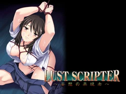 [CARMINE] LUST SCRIPTER ～ mousou no gugensha ～