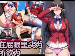 [Mousou Caution (Daiaru)] Motto Hageshiku, Skirt no Naka o Sukihoudai Ijirareteru CG-shuu (Youkoso Jitsuryoku Shijou Shugi no Kyoushitsu e) Chinese Ver (deepseek translate)