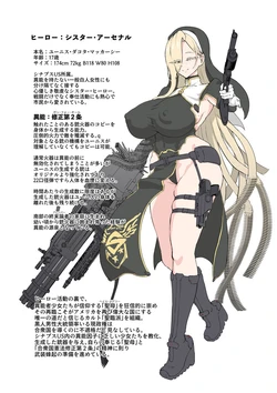 【青豆腐+朝凪+煌野一人】异能少女欠损第三季（企划阶段） 作品封面
