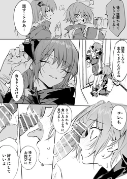 [ラピス] ftモスエク (アークナイツ) 作品封面