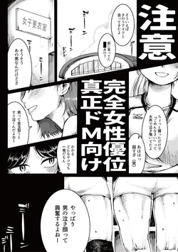ドS女子バレー部員による男狩り合宿