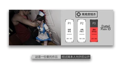 [R-18G][d.etail]高难度暗杀 P3 原来你在这 作品封面