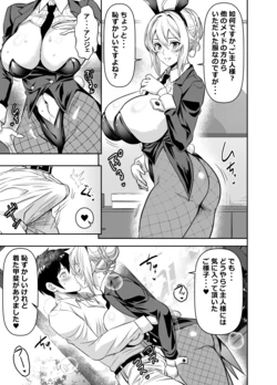 [Osuwaani] Request Itadaita Mono Desu (Otome Game Sekai wa Mob ni Kibishii Sekai desu) 作品封面