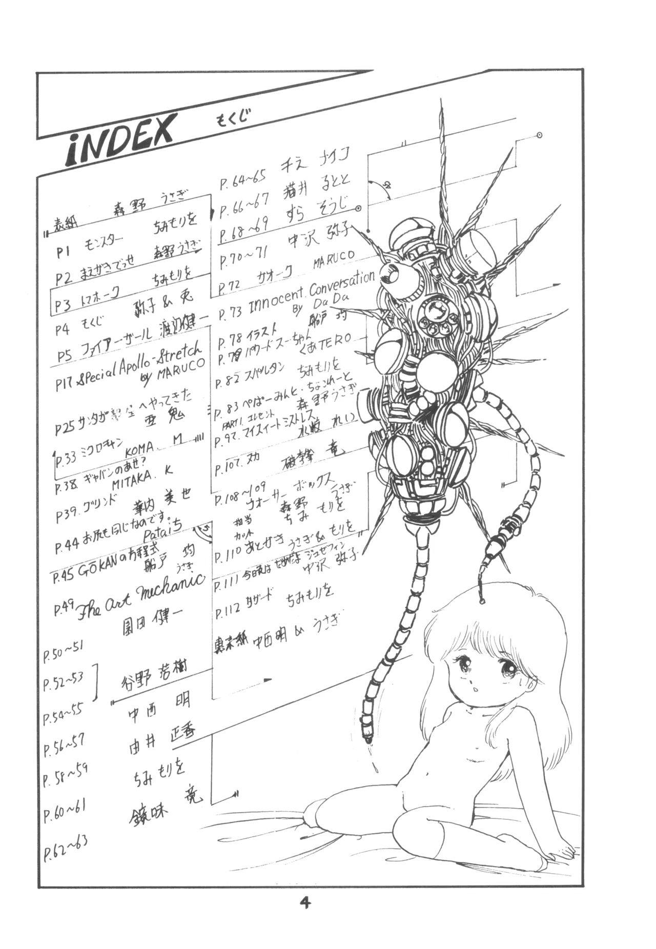 ページ画像