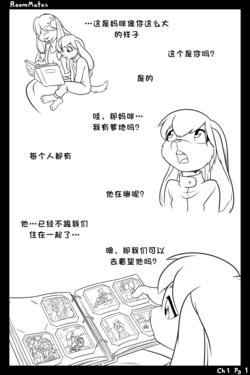 [Black-Kitten] RoomMates: Chapter 1 | 室友：第一章 [Chinese] [树莓曲奇汉化]