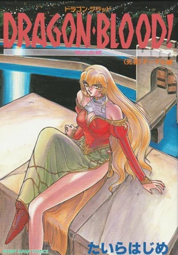 DragonBlood Non-H [English]