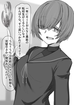 [Kinginboueki] Tenkousei to Senpai 作品封面