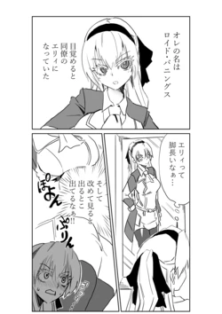 [京唄麻呂] エリィと入れ替わったロイドがティオと… (零の軌跡) 作品封面