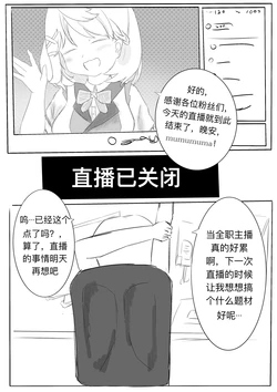 [雪峰白鸟]西丝特的粉丝见面会（37p） 作品封面
